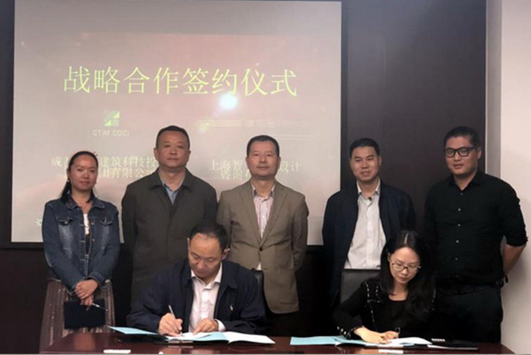 建科集團(tuán)與智節(jié)咨詢簽訂戰(zhàn)略合作協(xié)議