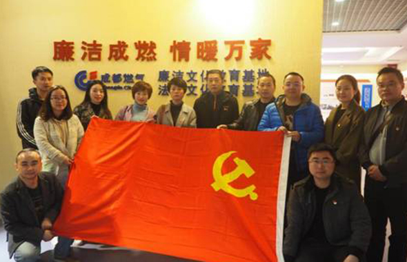 廉潔教育筑防線 對(duì)標(biāo)學(xué)習(xí)提能力