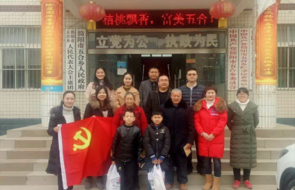 管線公司黨支部開(kāi)展慰問(wèn)貧困兒童活動(dòng)