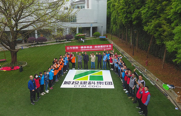 建筑科技集團(tuán)工會組織職工開展春季戶外團(tuán)建拓展活動