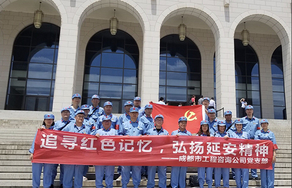 咨詢公司開展“追尋紅色記憶、弘揚(yáng)延安精神”黨性教育活動(dòng)