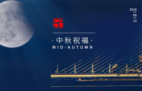城市很大，最圓的月亮，還是家的方向
