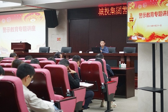 強(qiáng)化警示教育 筑牢思想防線——城投集團(tuán)召開(kāi)警示教育大會(huì)