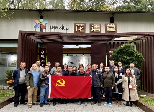 成都城投工程咨詢公司赴溫江“花語(yǔ)廉心”廉潔教育基地開(kāi)展黨風(fēng)廉政教育活動(dòng)