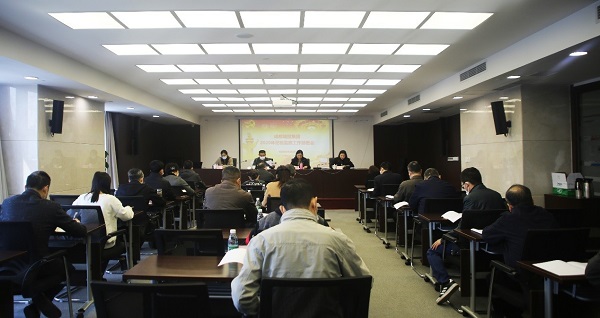 集團召開2020年紀檢監(jiān)察工作部署會
