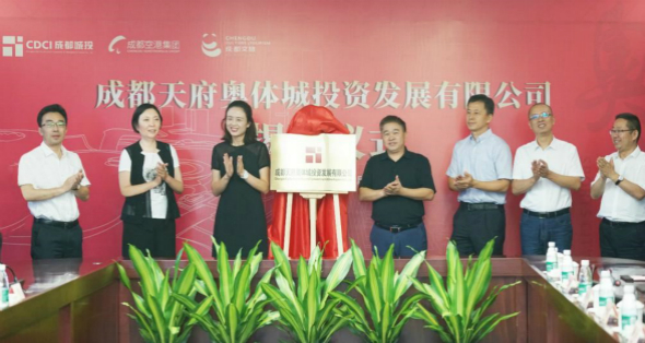 看！成都城投集團(tuán)2019年度十大新聞出爐5_meitu_11.jpg