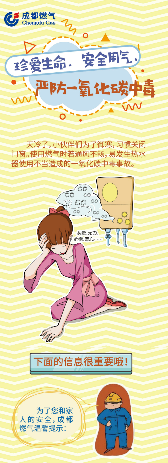 春節(jié)燃?xì)夥?wù)不打烊1_meitu_2.jpg