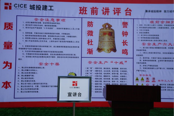 成都城投集團(tuán)工地探秘17_meitu_23.jpg