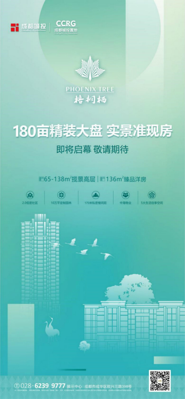 城投置地·梧桐棲助力人才安居24_meitu_27.jpg