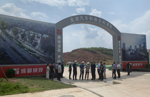省重點(diǎn)項(xiàng)目專項(xiàng)督查組第二小組來蓉督查簡(jiǎn)州新城先進(jìn)汽車科創(chuàng)空間項(xiàng)目