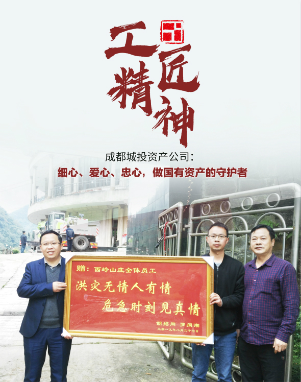 工匠精神-恢復(fù)的_meitu_1.jpg