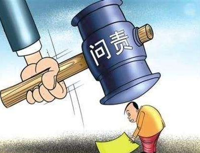 涉案30億余元！內(nèi)蒙古反腐大案細(xì)節(jié)曝光