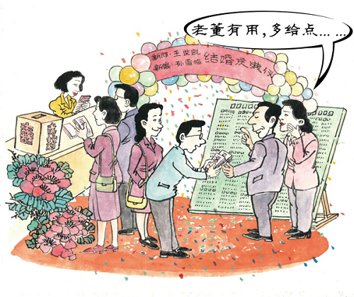 漫說黨紀 | 違規(guī)操辦婚喪喜慶事宜行為
