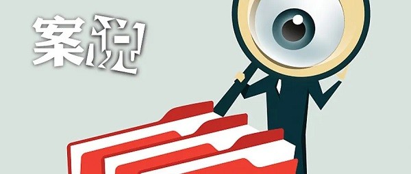 “你違法了，要私了嗎？