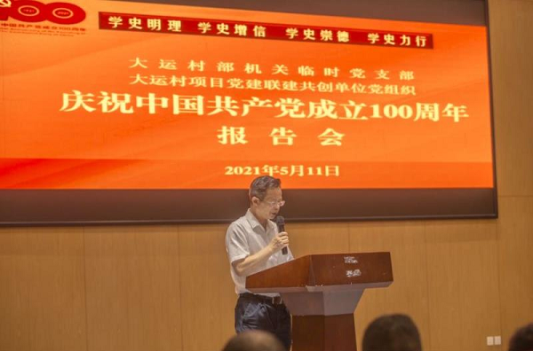 發(fā)揮紀(jì)檢監(jiān)察效能  護(hù)航項目建設(shè)收官 —教育集團(tuán)開展“黨·育”精品工程、廉潔工程沖刺收官倡議書發(fā)布活動