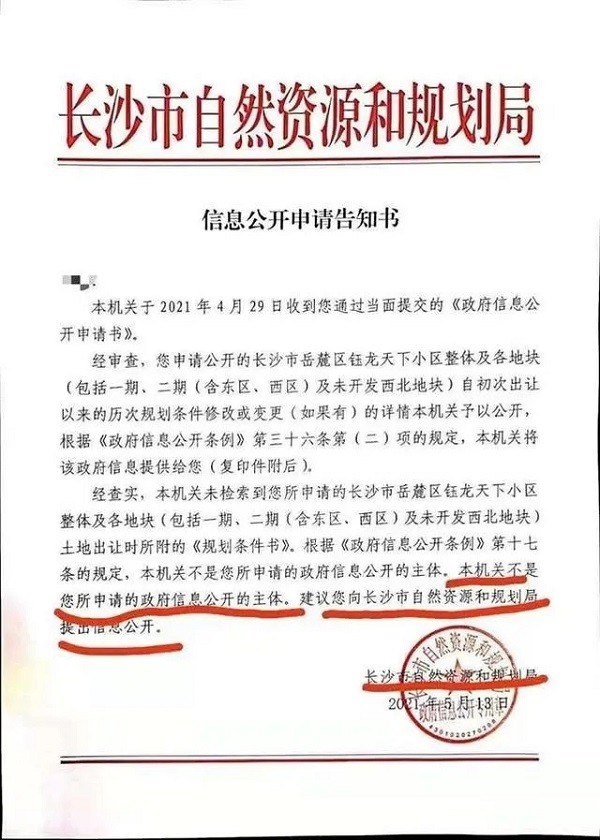 紅頭文件漏洞百出，作風(fēng)豈能如此粗糙