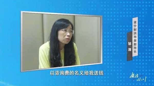 收受賄賂260多萬(wàn)元，女副市長(zhǎng)頂風(fēng)作案