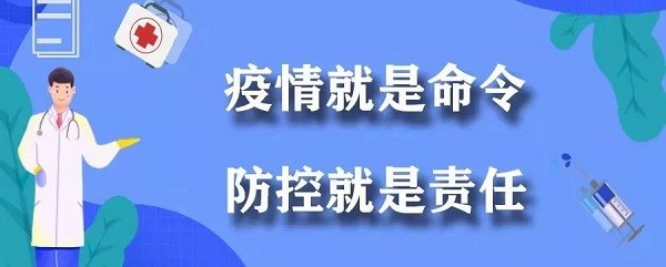 防疫期間，這些行為要承擔(dān)刑事責(zé)任！