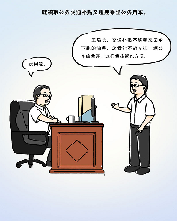 粵視 | 違規(guī)用車(chē)新花樣“駛”不得