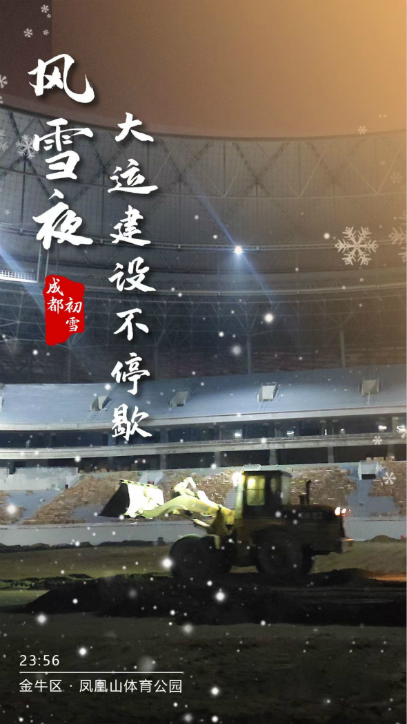 500建設者“夜戰(zhàn)”鳳凰山1_meitu_8.jpg