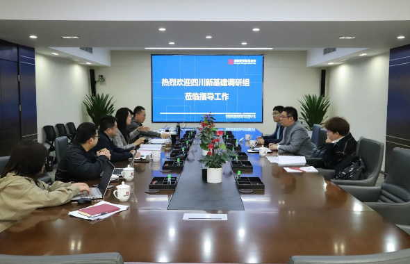 探索智慧多功能桿建設新突破！四川省新基建專項規(guī)劃調(diào)研組赴城投智慧城市公司調(diào)研
