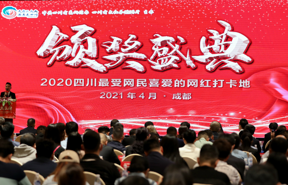 成都露天音樂公園榮登“2020四川最受網(wǎng)民喜愛的網(wǎng)紅打卡地TOP100”榜