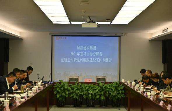 立下軍令狀，掛出作戰(zhàn)圖｜城投建設集團內(nèi)部簽訂目標責任書