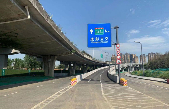 成彭高架入城段項(xiàng)目A匝道正式通車