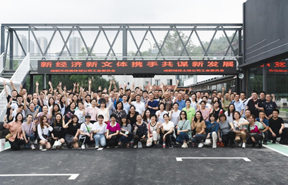 城投土地公司、奧體城公司聯(lián)合開展“新經(jīng)濟新文體、攜手共謀新發(fā)展”工會活動