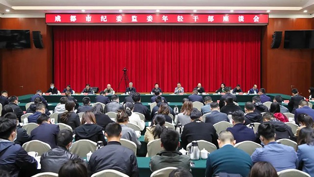市紀委監(jiān)委機關召開年輕干部座談會