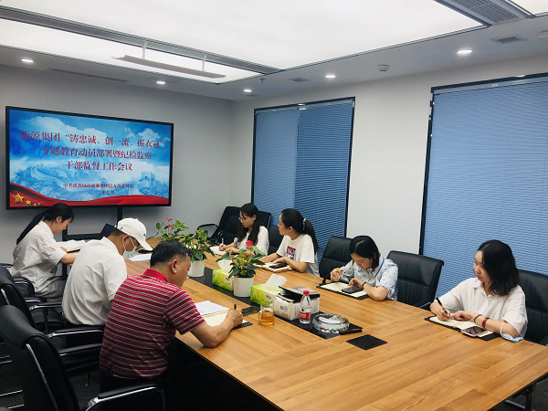 能源集團(tuán)組織召開“鑄忠誠、創(chuàng)一流、  振衣冠”專題教育動員部署暨紀(jì)檢監(jiān)察干部監(jiān)督工作會議