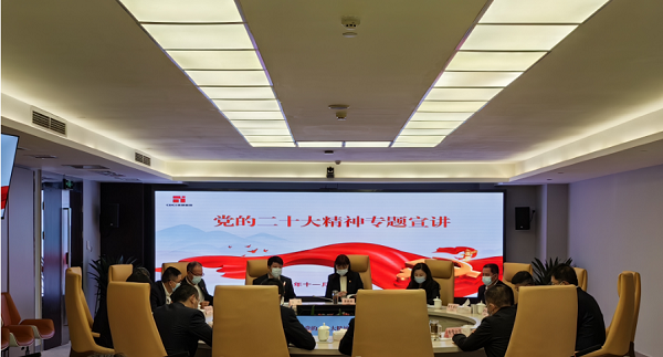 集團(tuán)紀(jì)委組織召開學(xué)習(xí)貫徹黨的二十大精神宣講會暨專題黨課教育