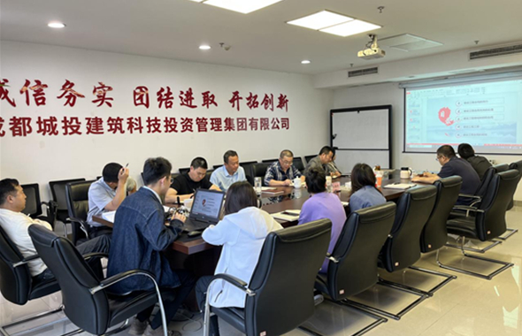 城投建筑科技集團(tuán)開展《民法典合同編解讀之建設(shè)工程合同》的法治培訓(xùn)