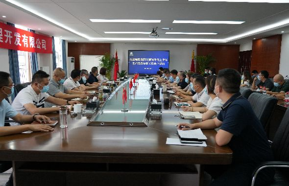城投土地公司傳達(dá)學(xué)習(xí)城投集團(tuán)2022年1-7月經(jīng)營(yíng)分析會(huì)議精神
