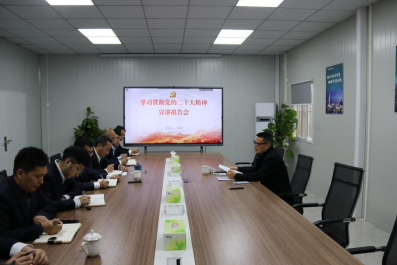 城投集團(tuán)黨委委員、副總經(jīng)理郭強(qiáng)到東部片區(qū)宣講黨的二十大精神并開展工作調(diào)研