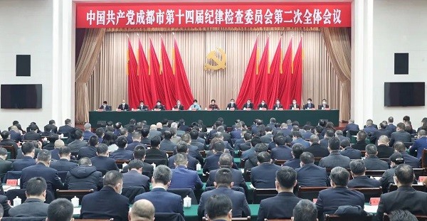 市紀(jì)委十四屆二次全會(huì)精神