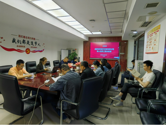 城鄉(xiāng)公司開展新入職員工專題警示教育