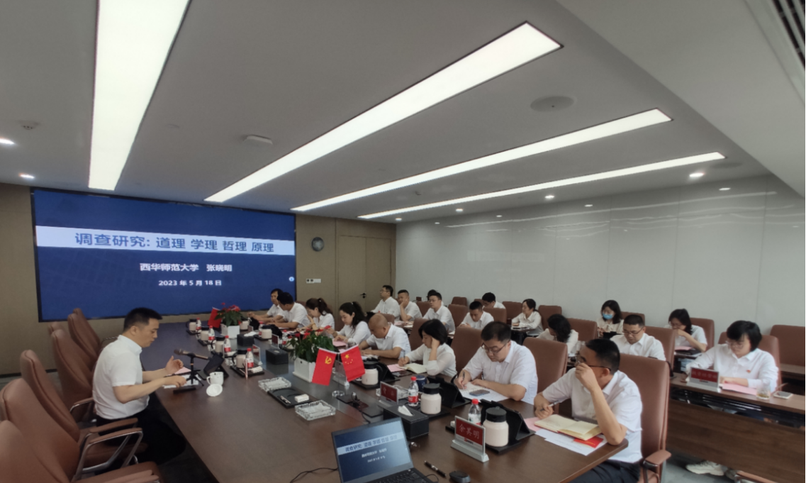 以學(xué)促干 | 開題凝智謀新篇 數(shù)智賦能促發(fā)展