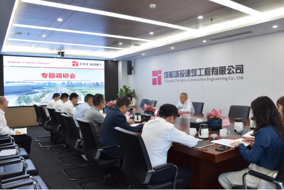 主題教育進(jìn)行時(shí) | 成都城投集團(tuán)黨委專職副書(shū)記、董事曾憲云赴城投建工公司開(kāi)展主題教育專題調(diào)研