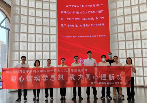 主題教育進(jìn)行時 | 參觀“學(xué)習(xí)強(qiáng)國”主題街區(qū)  學(xué)思踐悟習(xí)近平新時代中國特色社會主義思想