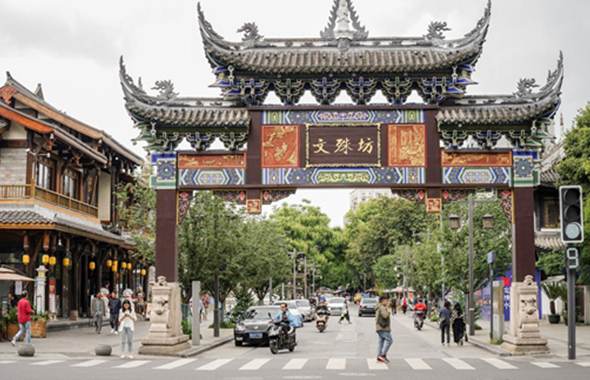文殊坊獲評“成都市2022年度文旅消費新業(yè)態(tài)示范項目”
