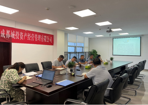 主題教育進(jìn)行時(shí) | 資管公司專題傳達(dá)學(xué)習(xí)習(xí)近平總書記來(lái)川視察重要指示精神