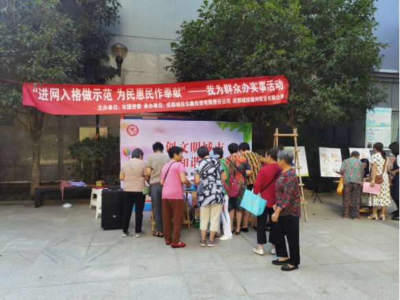 進(jìn)網(wǎng)入格做示范 為民惠民作奉獻(xiàn)——城投東鑫公司開展“我為群眾辦實(shí)事”主題活動(dòng)
