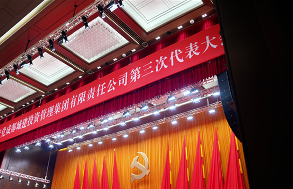 聚焦集團(tuán)黨代會(huì)｜凝心聚力、共謀發(fā)展 黨代表熱議黨代會(huì)