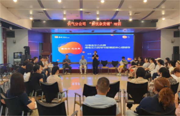 成都燃?xì)鉃閱T工建起“解憂雜貨鋪”