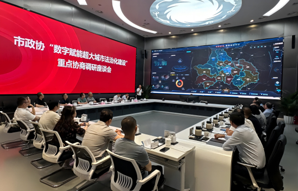 成都市政協(xié)副主席里贊一行調(diào)研智慧蓉城市域物聯(lián)感知中心
