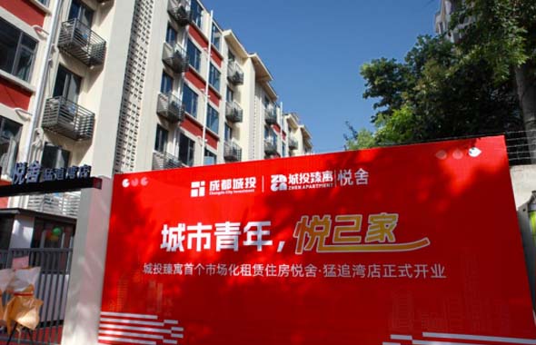 城投臻寓首個市場化租賃住房項目，正式開業(yè)！