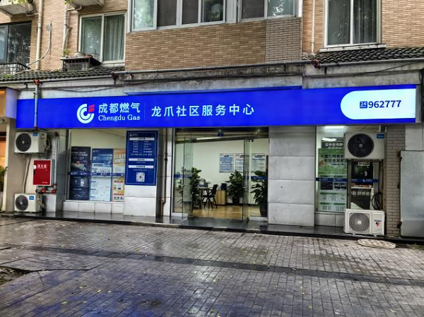 燃氣集團：打通燃氣服務“堵點”，督促整改燃氣基層服務問題