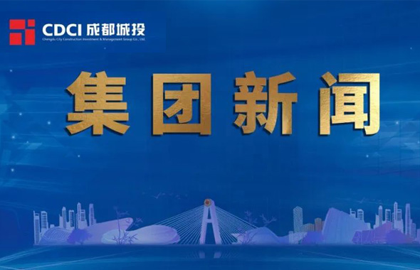城投建材集團與珠海采筑公司簽署戰(zhàn)略合作協(xié)議