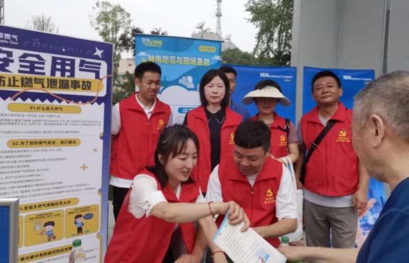 成都燃?xì)鈽s獲成都市2024年“安全生產(chǎn)月”活動先進(jìn)單位榮譽(yù)稱號